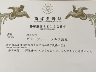 写真商標登録